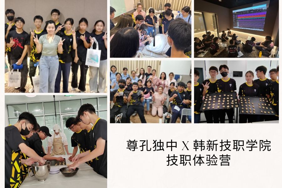 Confucian Private Secondary School × Hanxin Vocational College Vocational Experience Workshop Successfully Held
